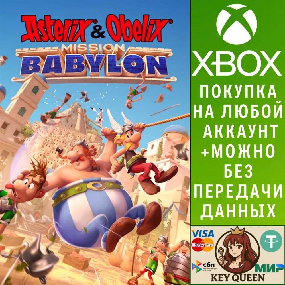 Asterix & Obelix - Mission Babylon Xbox Series X|S