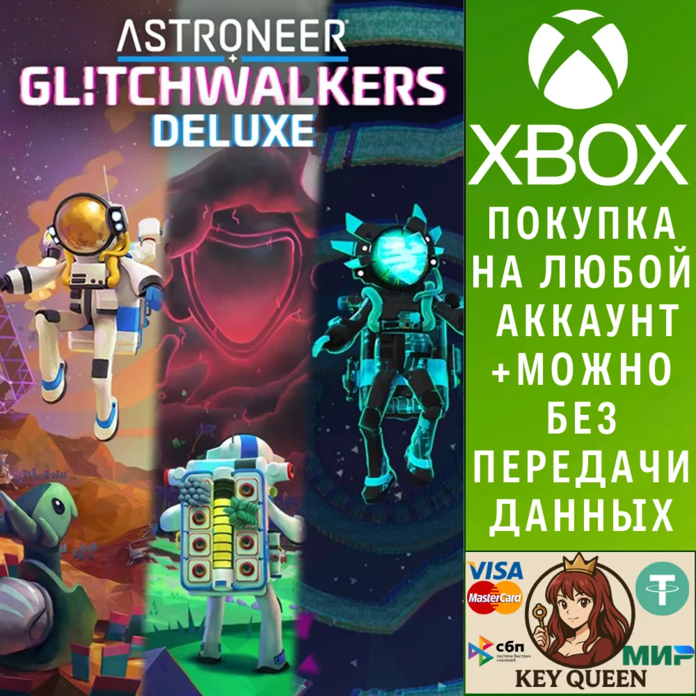 ASTRONEER: Glitchwalkers Deluxe Edition Xbox&PC