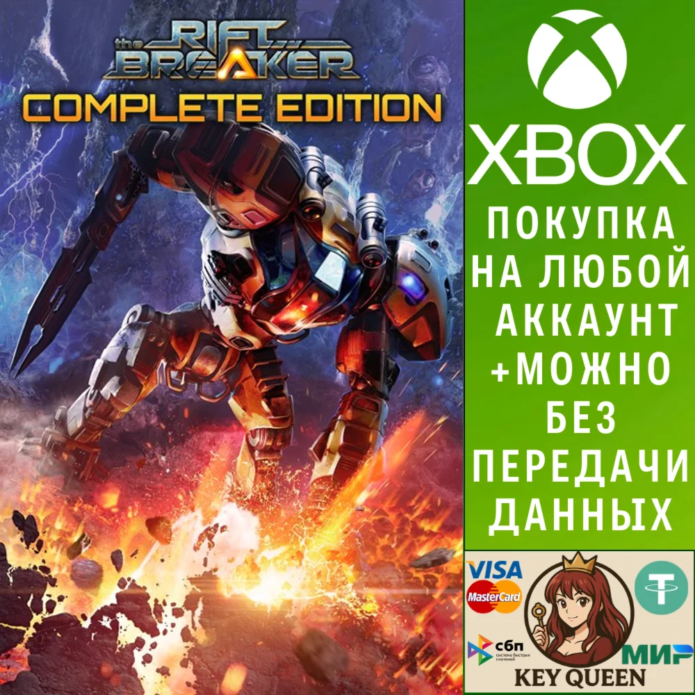 The Riftbreaker Complete Edition Xbox Series X|S