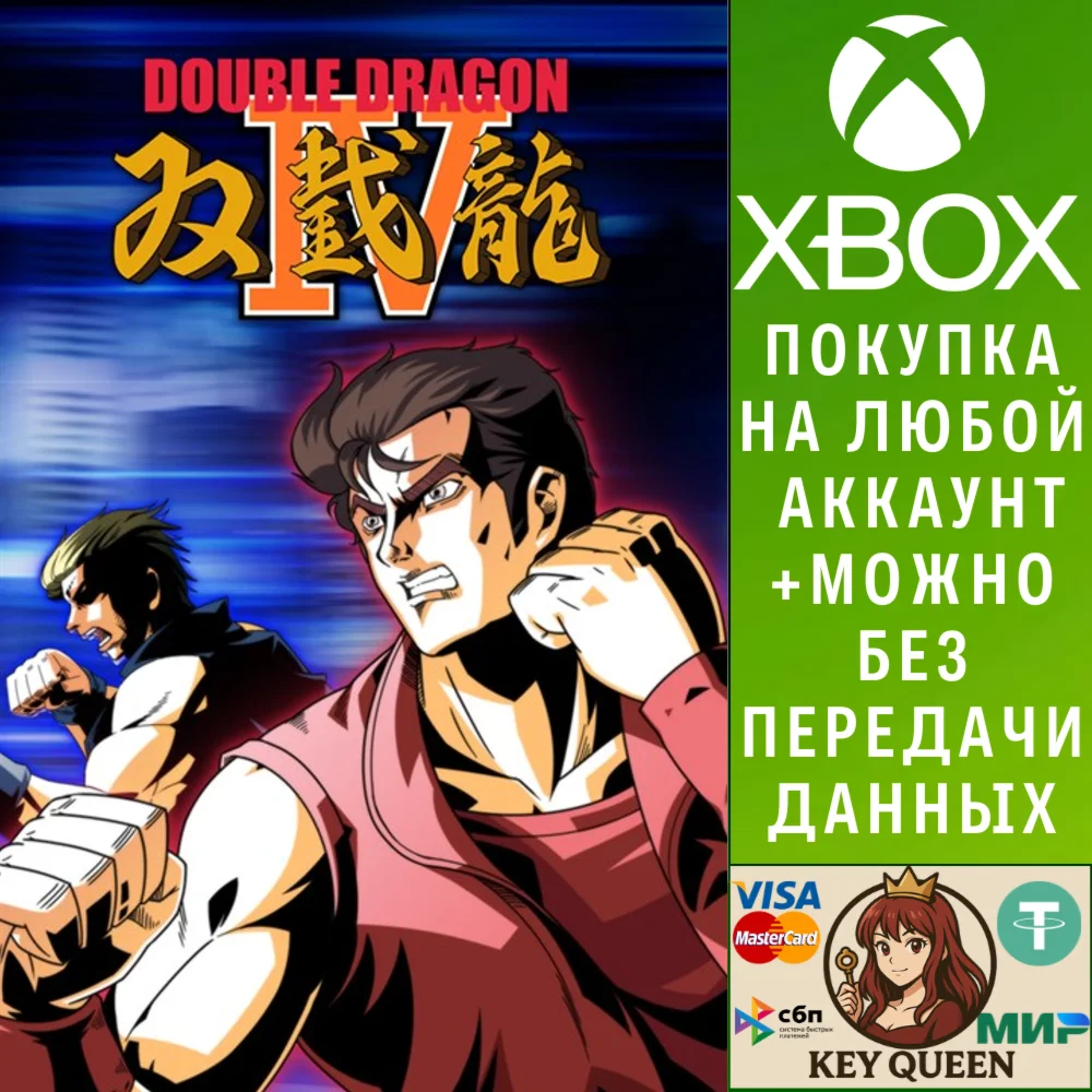 Double Dragon 4 Xbox One & Xbox Series X|S & PC