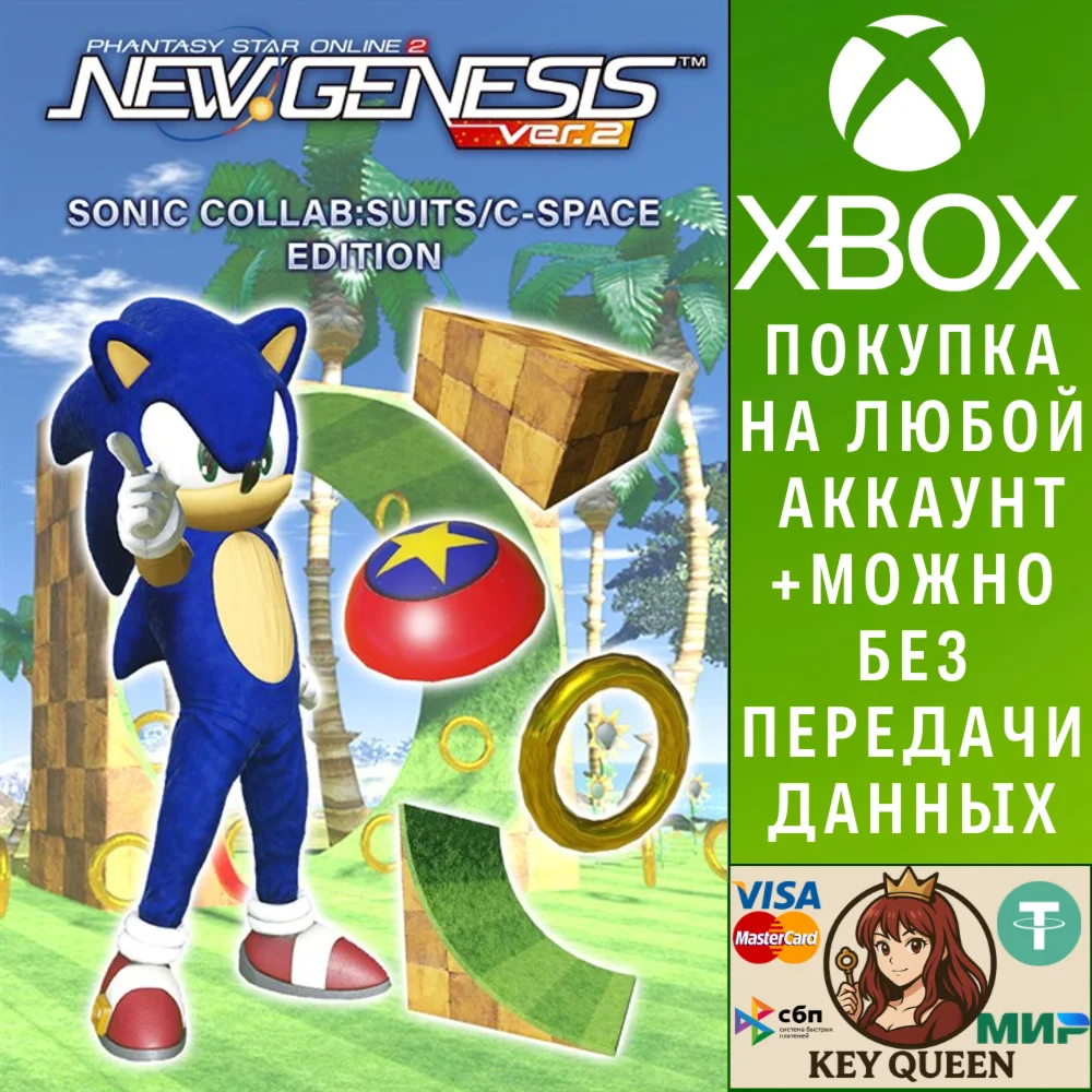 PSO2:NGS - Sonic Collab: Suits/C-Space Edition Xbox&PC