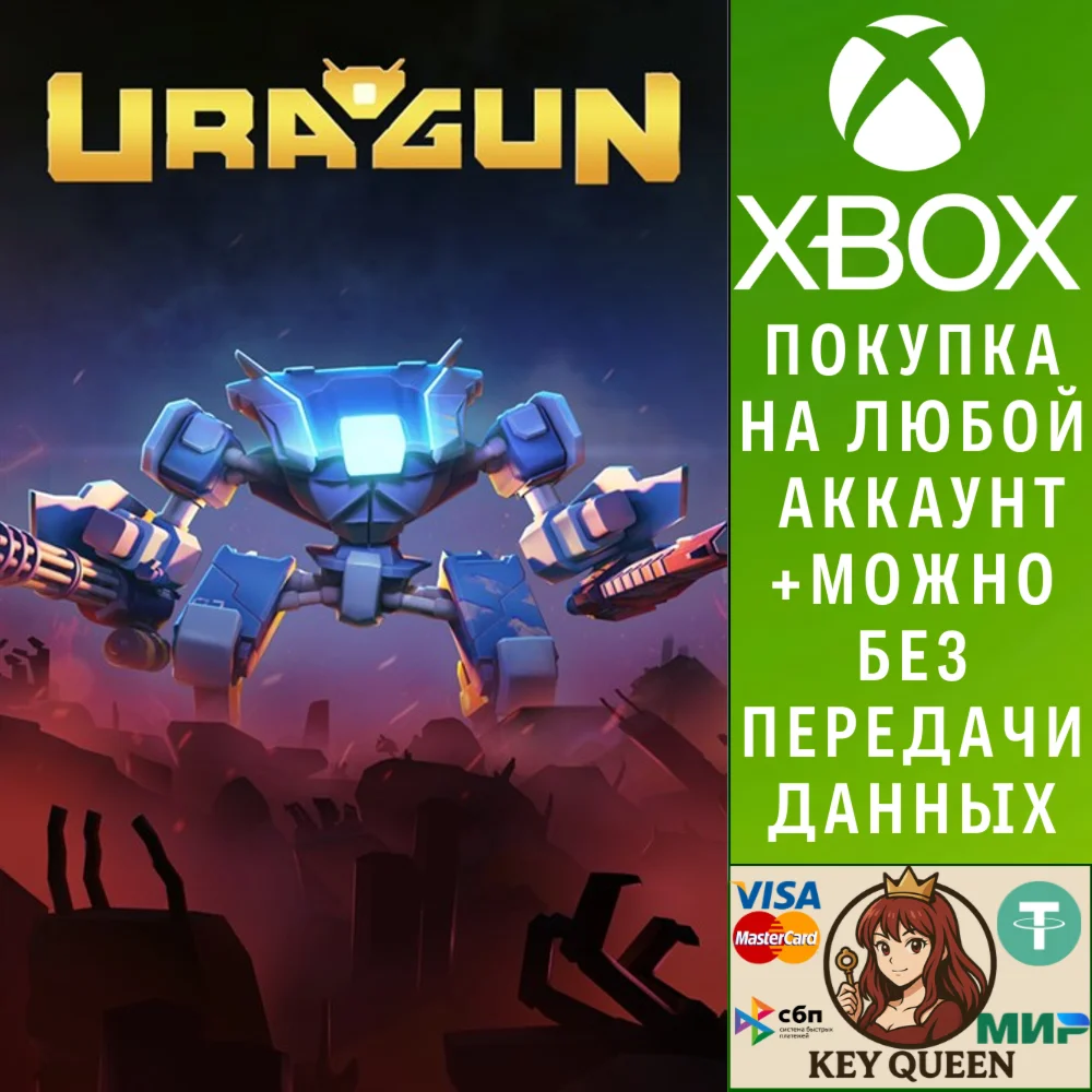 Uragun Xbox One & Xbox Series X|S