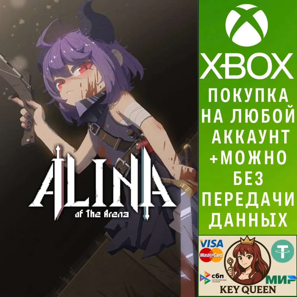 Alina of the Arena Xbox One & Xbox Series X|S