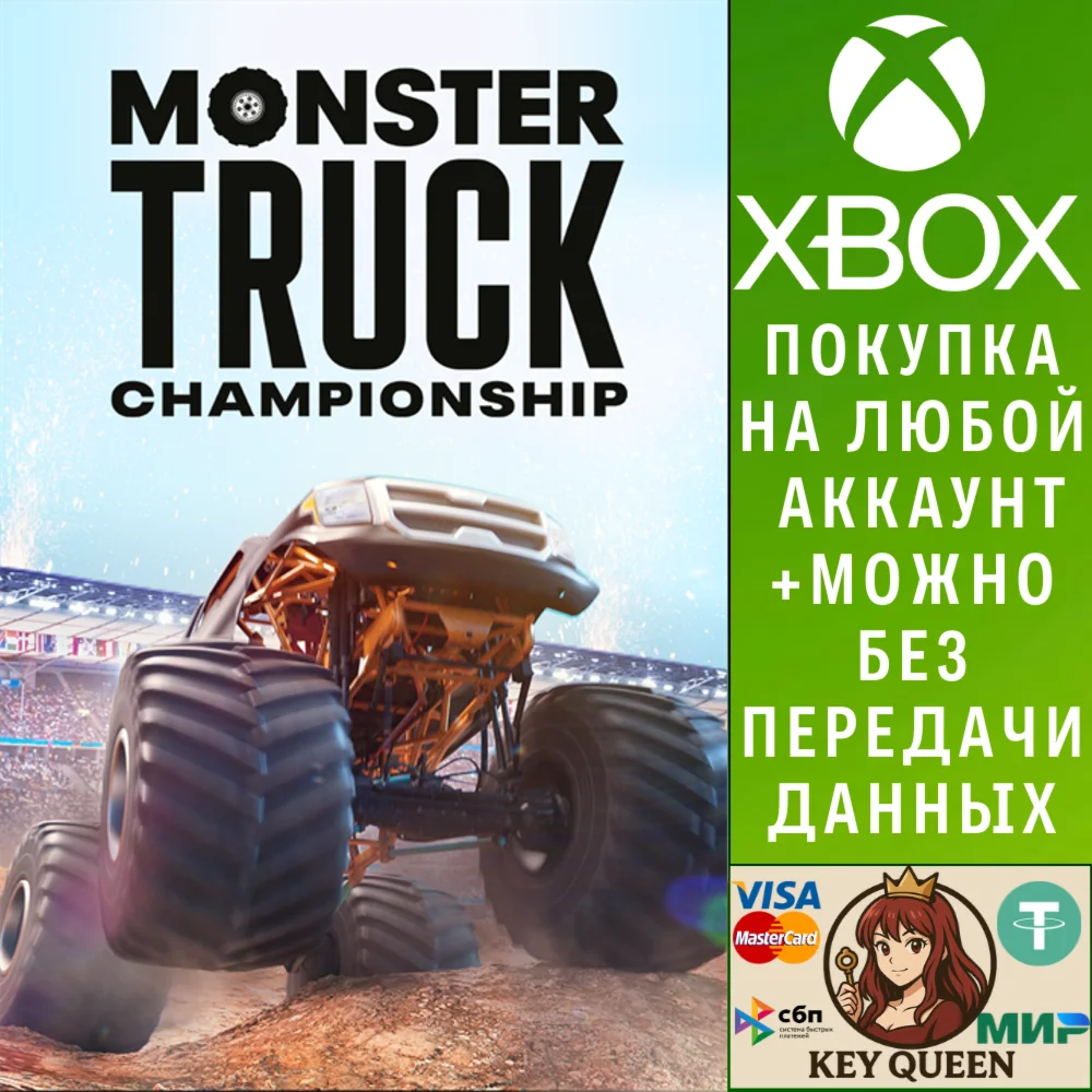 Monster Truck Championship Xbox One & Xbox Series X|S