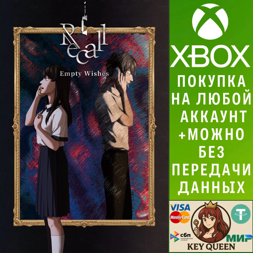 Recall: Empty Wishes Xbox One & Xbox Series X|S