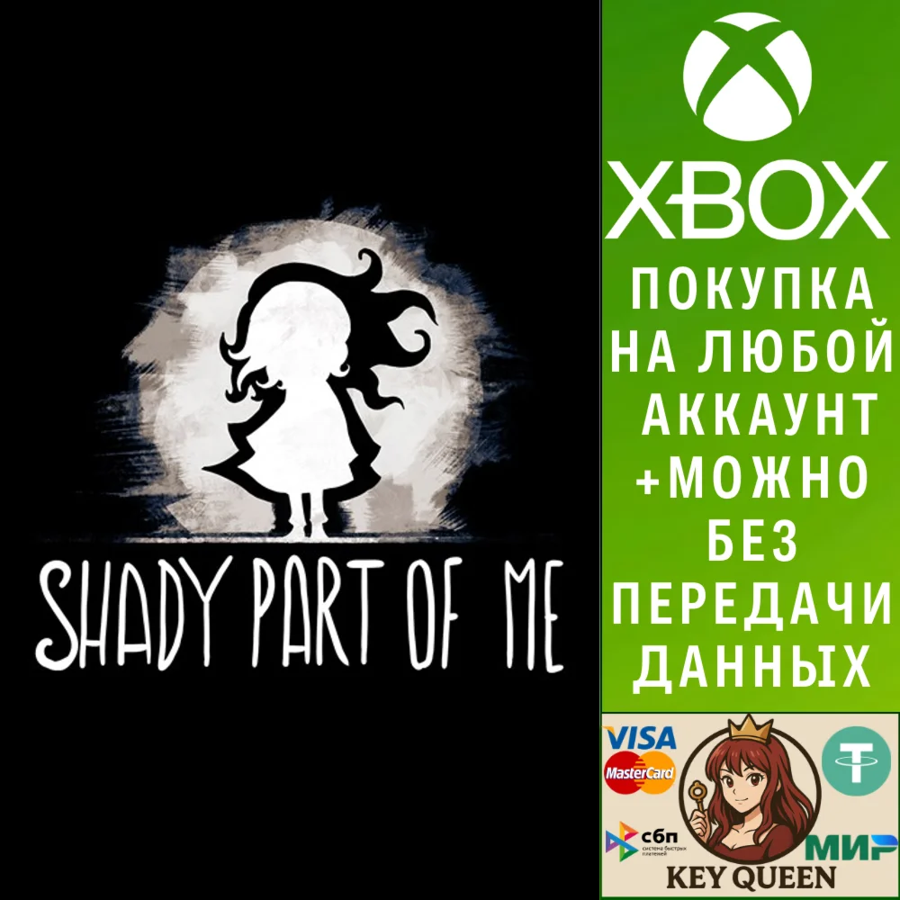 Shady Part of Me Xbox One & Xbox Series X|S