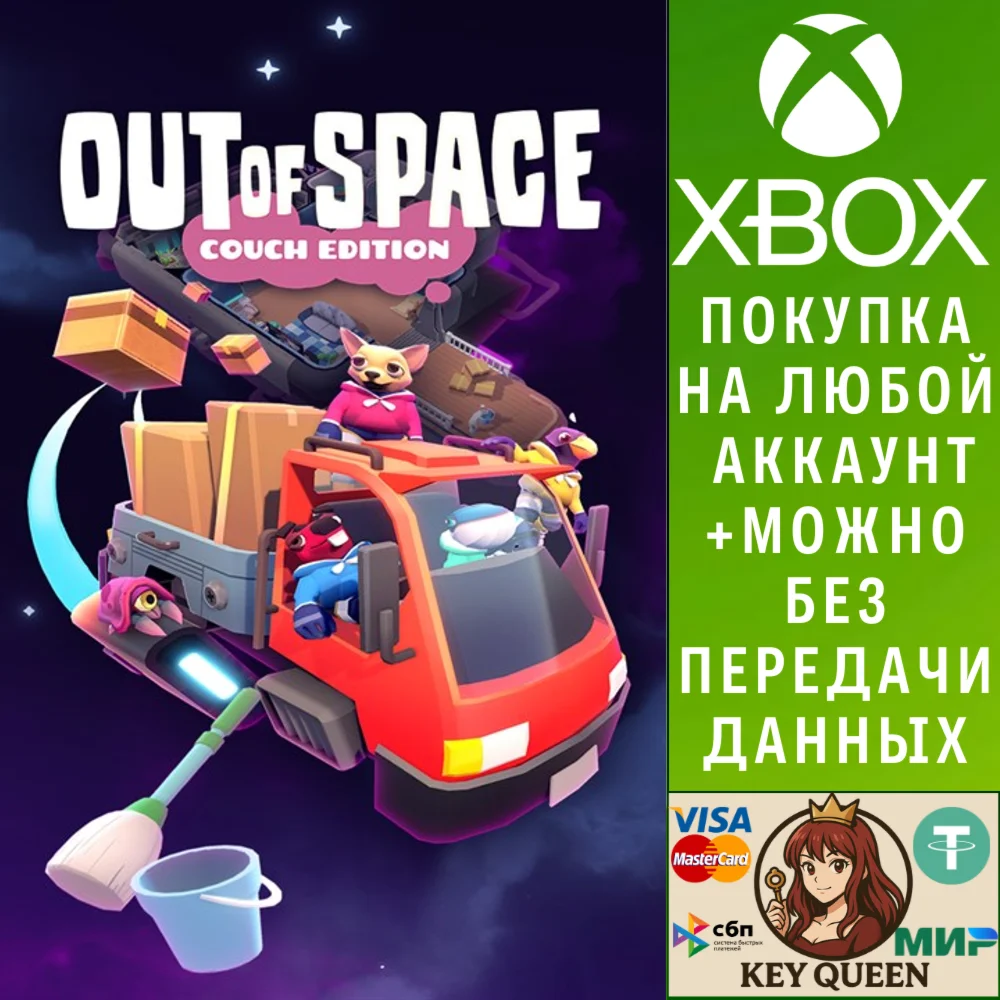 Out of Space: Couch Edition Xbox One & Xbox Series X|S