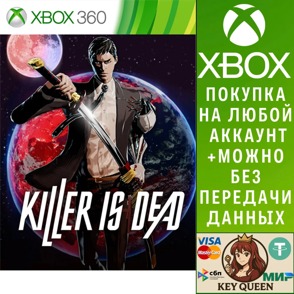 KILLER IS DEAD Xbox One & Xbox Series X|S