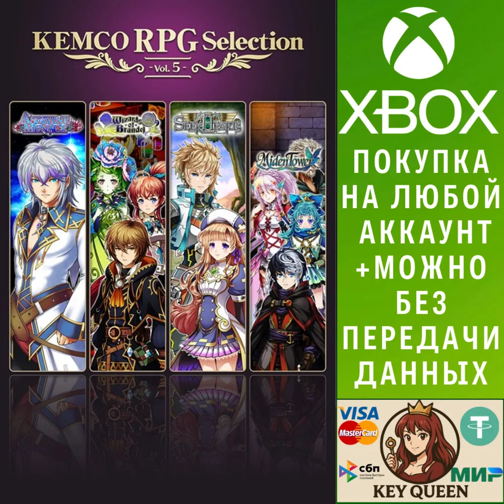 KEMCO RPG Selection Vol. 5 Xbox One|X|S & PC