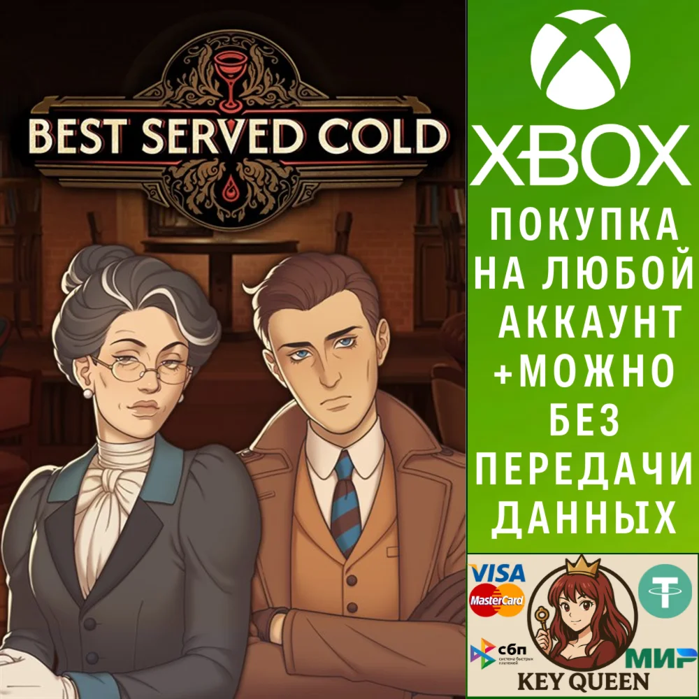 Best Served Cold Xbox One & Xbox Series X|S