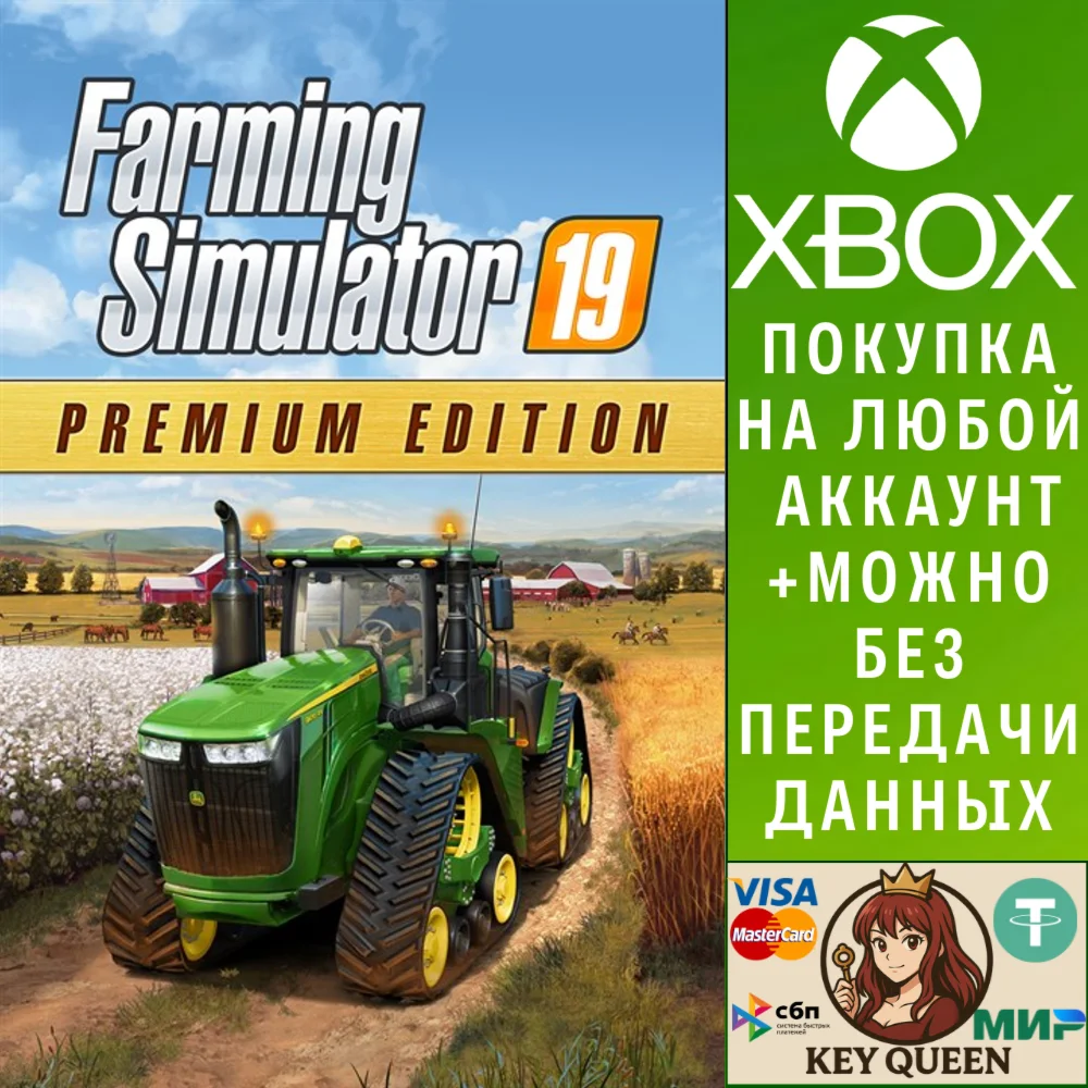 Farming Simulator 19 - Premium Edition Xbox One|X|S