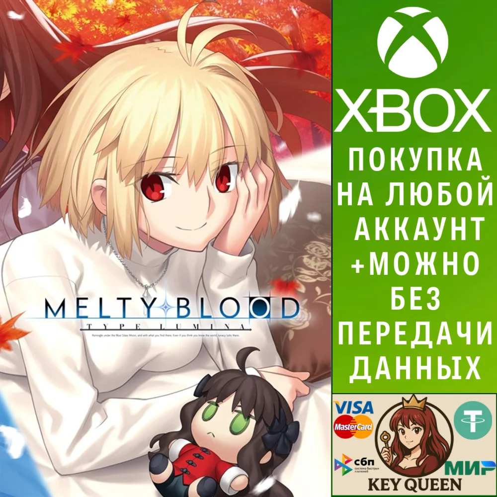 MELTY BLOOD: TYPE LUMINA - Deluxe Edition Xbox One|X|S