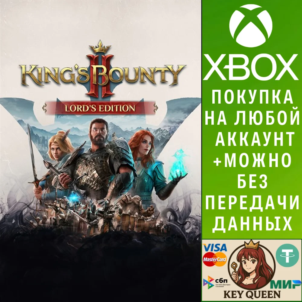 King's Bounty II - Lord's Edition Xbox One|X|S
