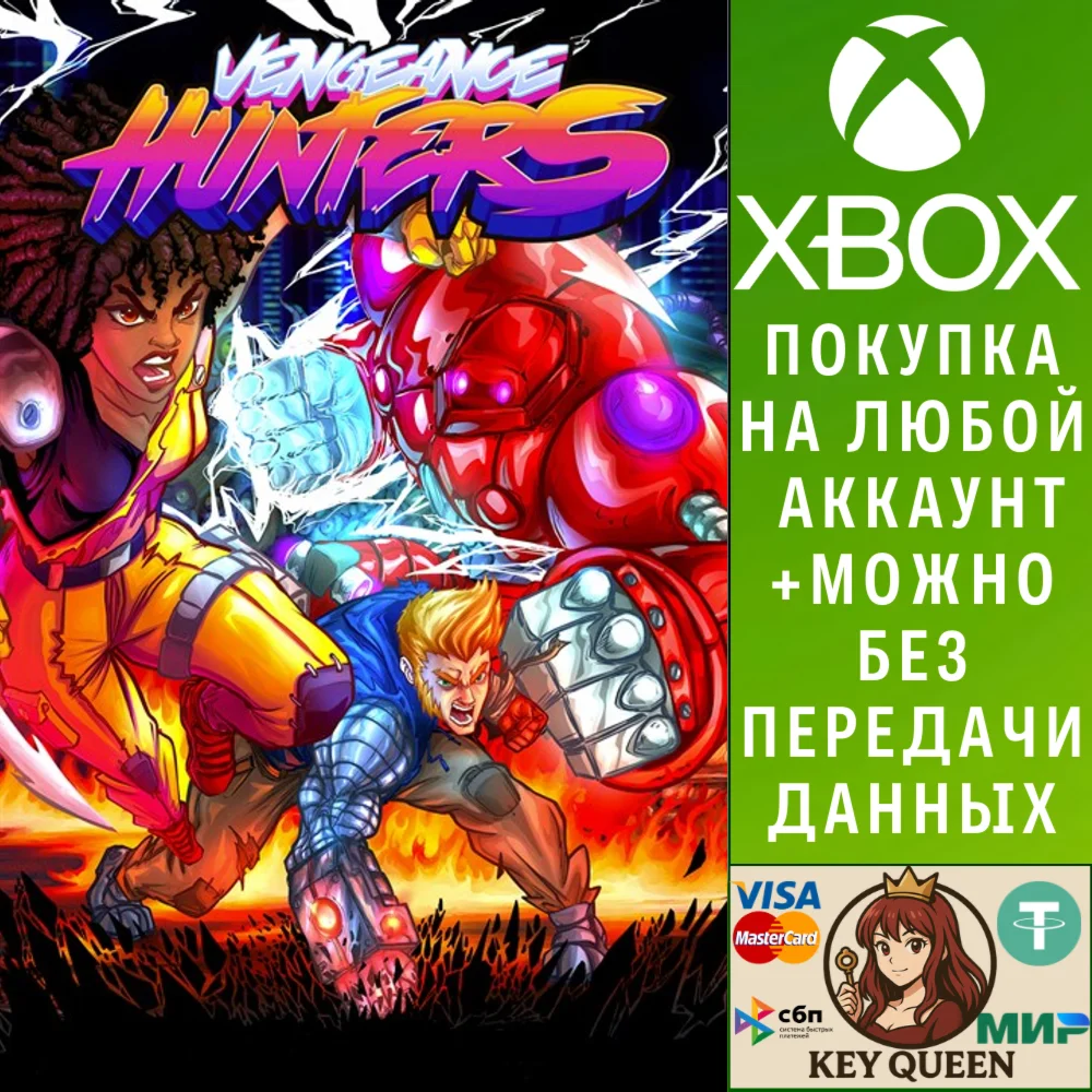 Vengeance Hunters Xbox One & Xbox Series X|S