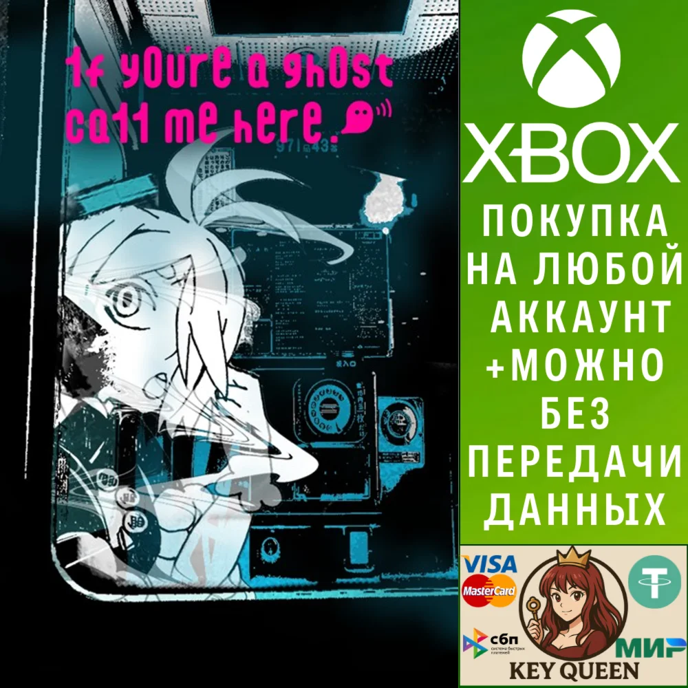 1f y0u're a gh0st ca11 me here! Xbox One|X|S & PC