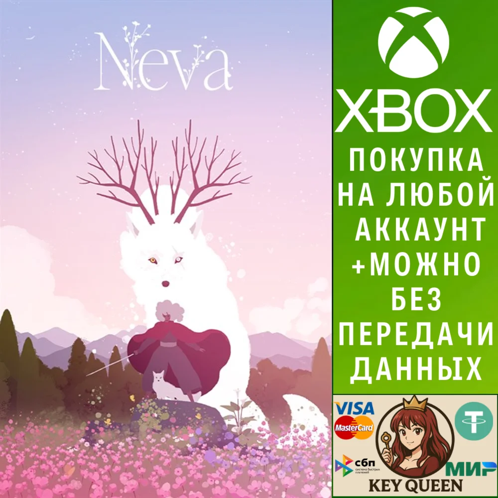 Neva Xbox Series X|S