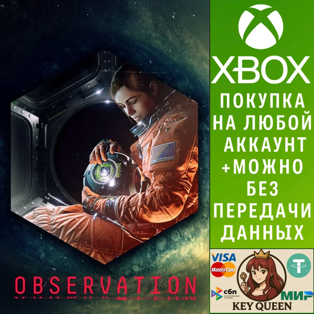 Observation Xbox One & Xbox Series X|S & PC