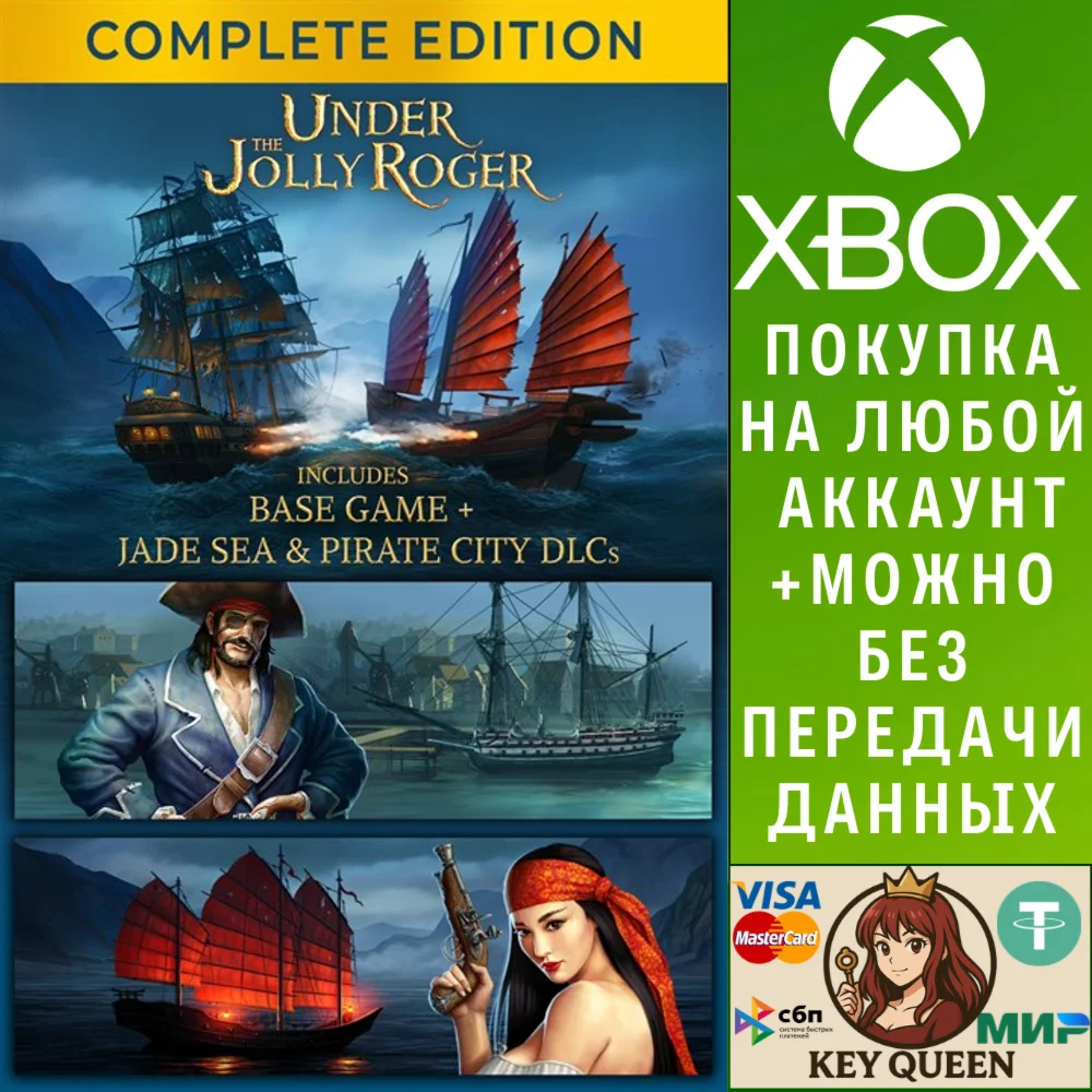 Under the Jolly Roger - Complete Edition Xbox One|X|S