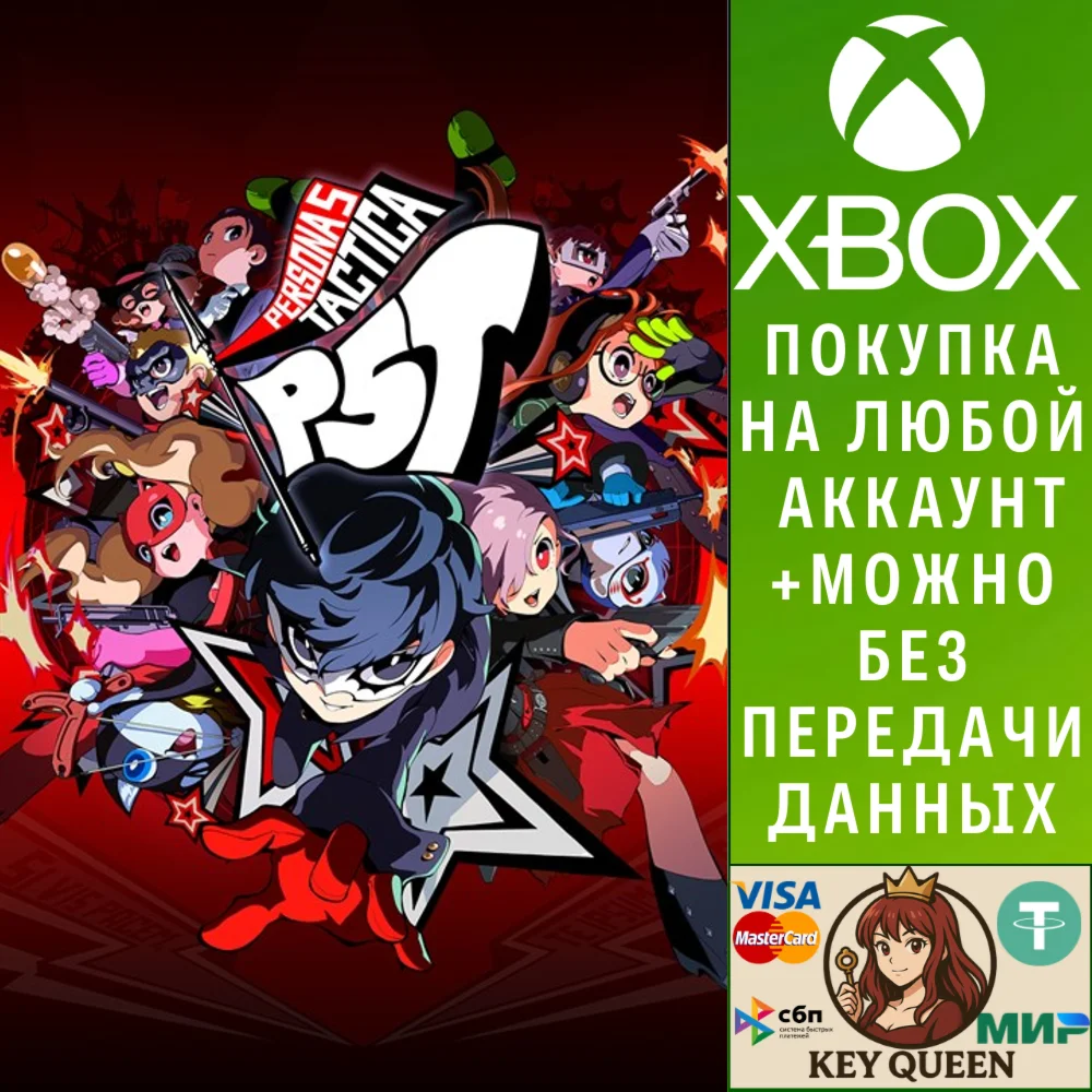 Издание Persona 5 Tactica: Digital Deluxe Editi Xbox&PC