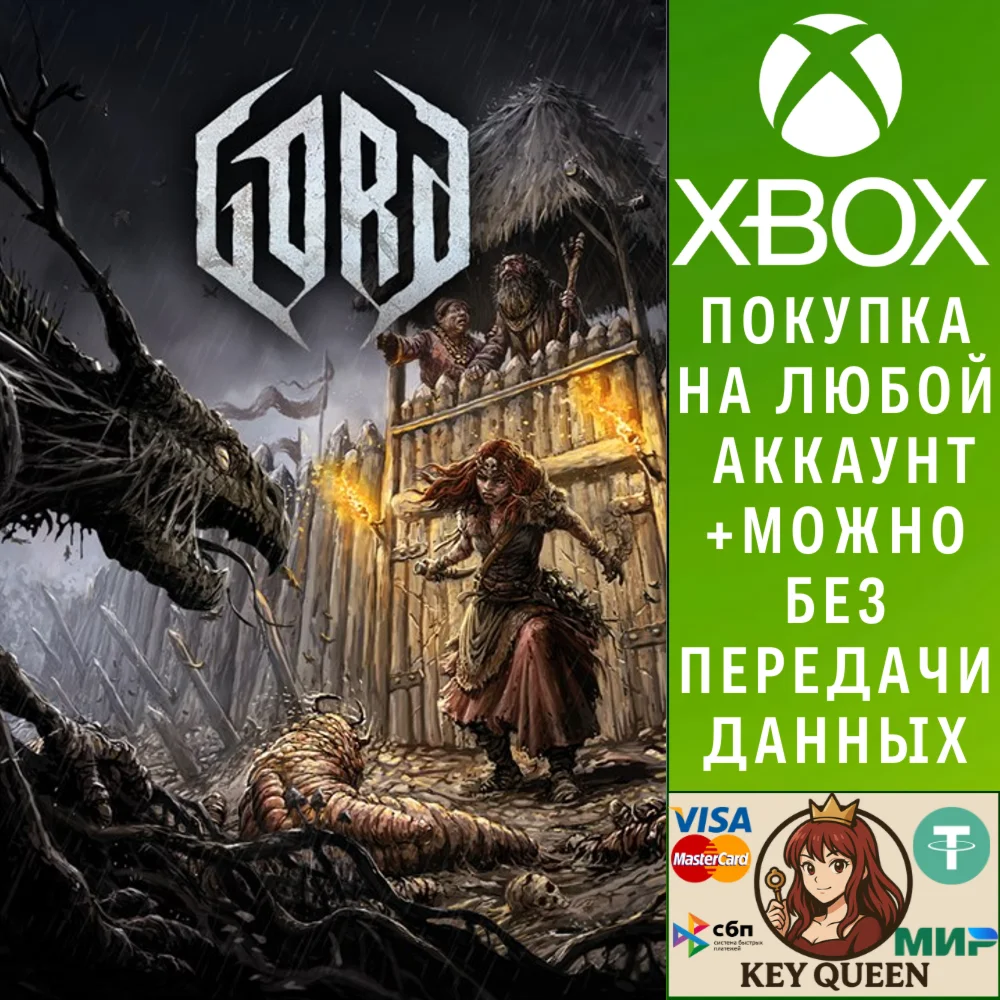 Gord Xbox Series X|S