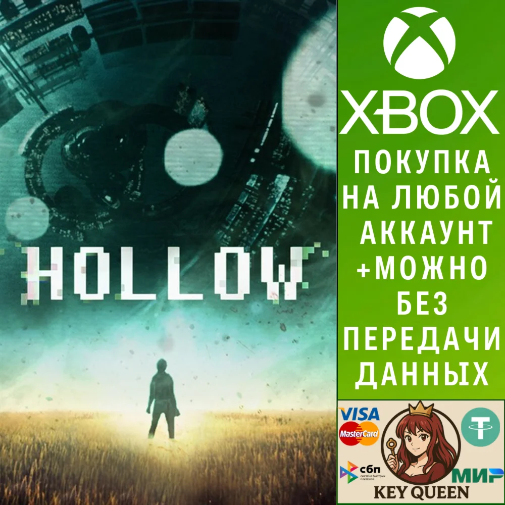 Hollow Xbox One & Xbox Series X|S
