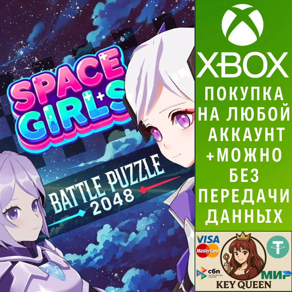 Battle Puzzle 2048 - Space Girls Xbox Series X|S