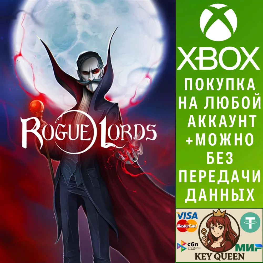 Rogue Lords Xbox One & Xbox Series X|S