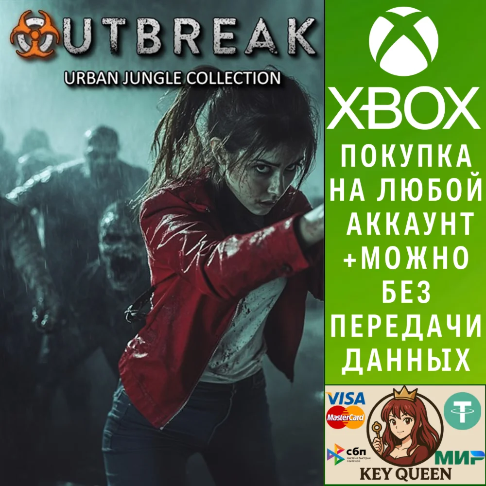 Outbreak: Urban Jungle Collection Xbox One|X|S