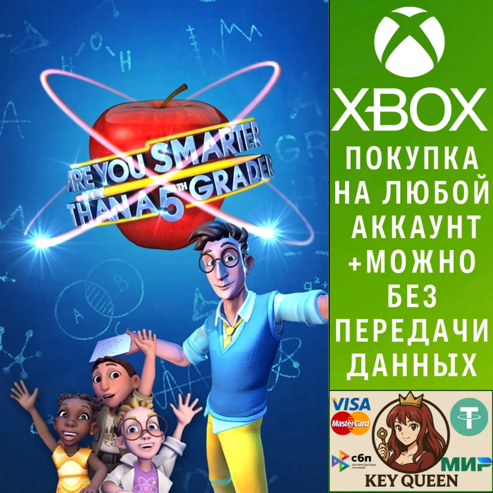 Are You Smarter Than A 5th Grader? Xbox One|X|S