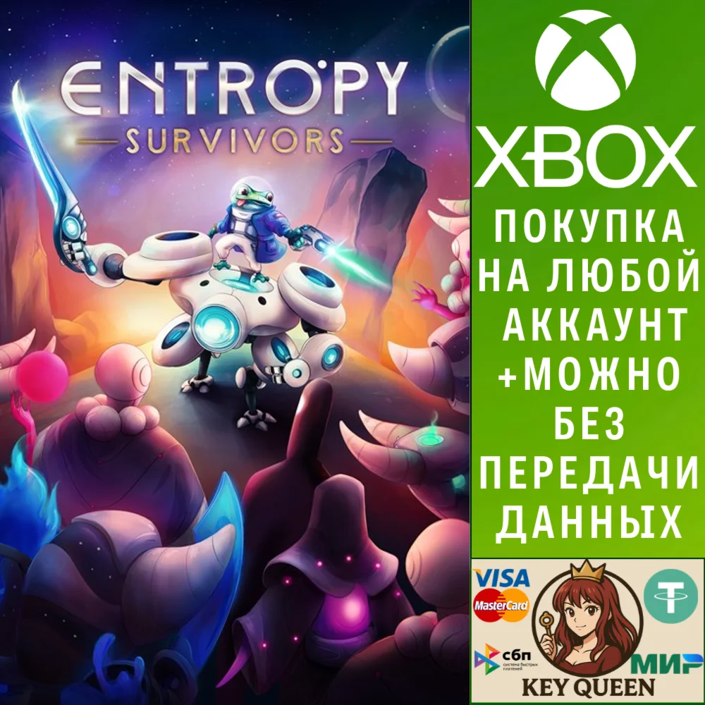 Entropy Survivors Xbox Series X|S