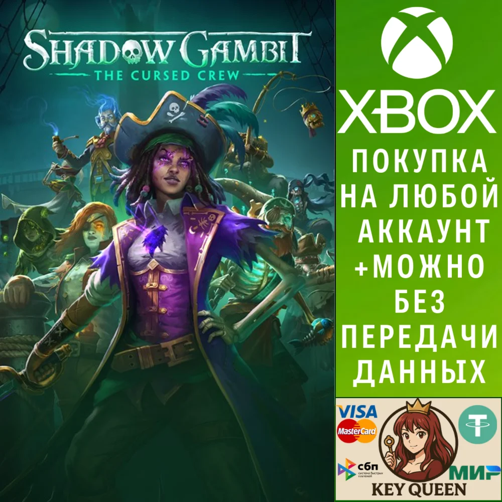 Shadow Gambit: The Cursed Crew Xbox Series X|S