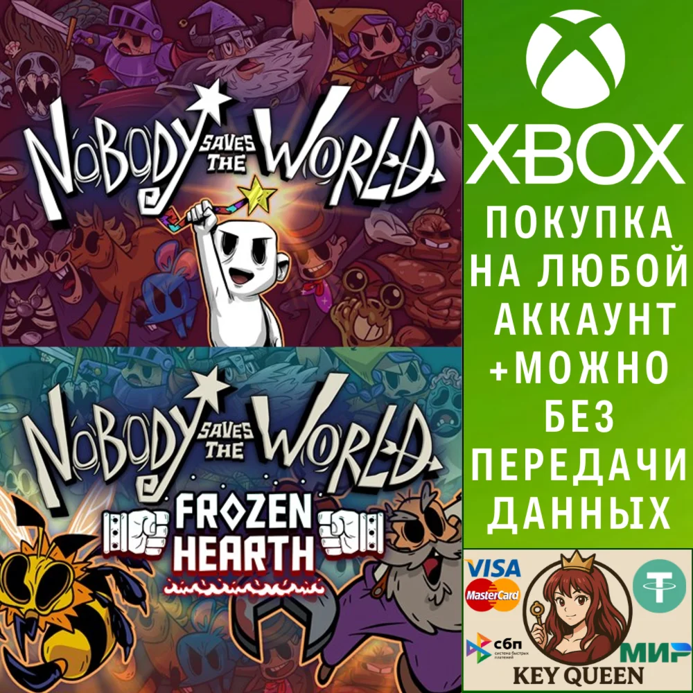 Комплект Nobody Saves the World + Frozen Hearth Xbox&PC