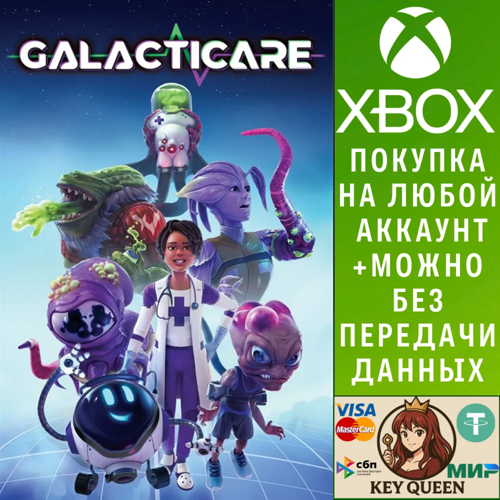 Galacticare Xbox Series X|S & PC