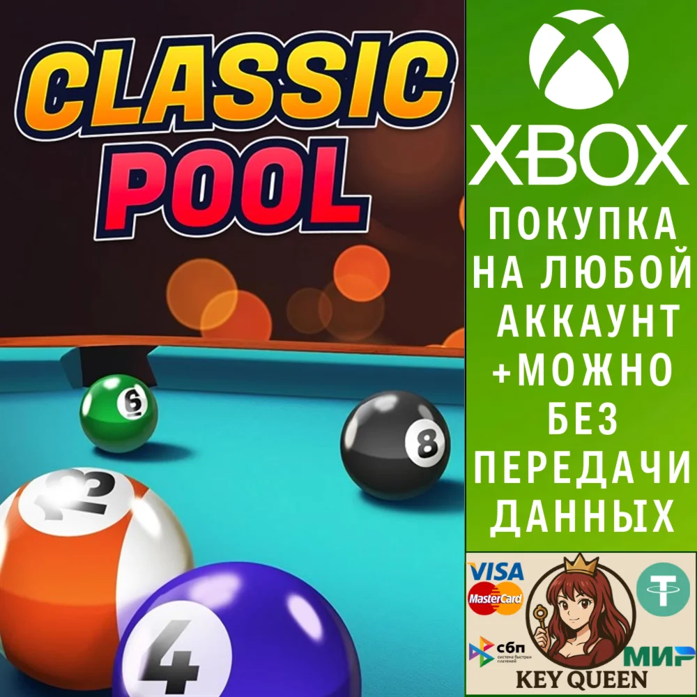 Classic Pool Xbox One & Xbox Series X|S