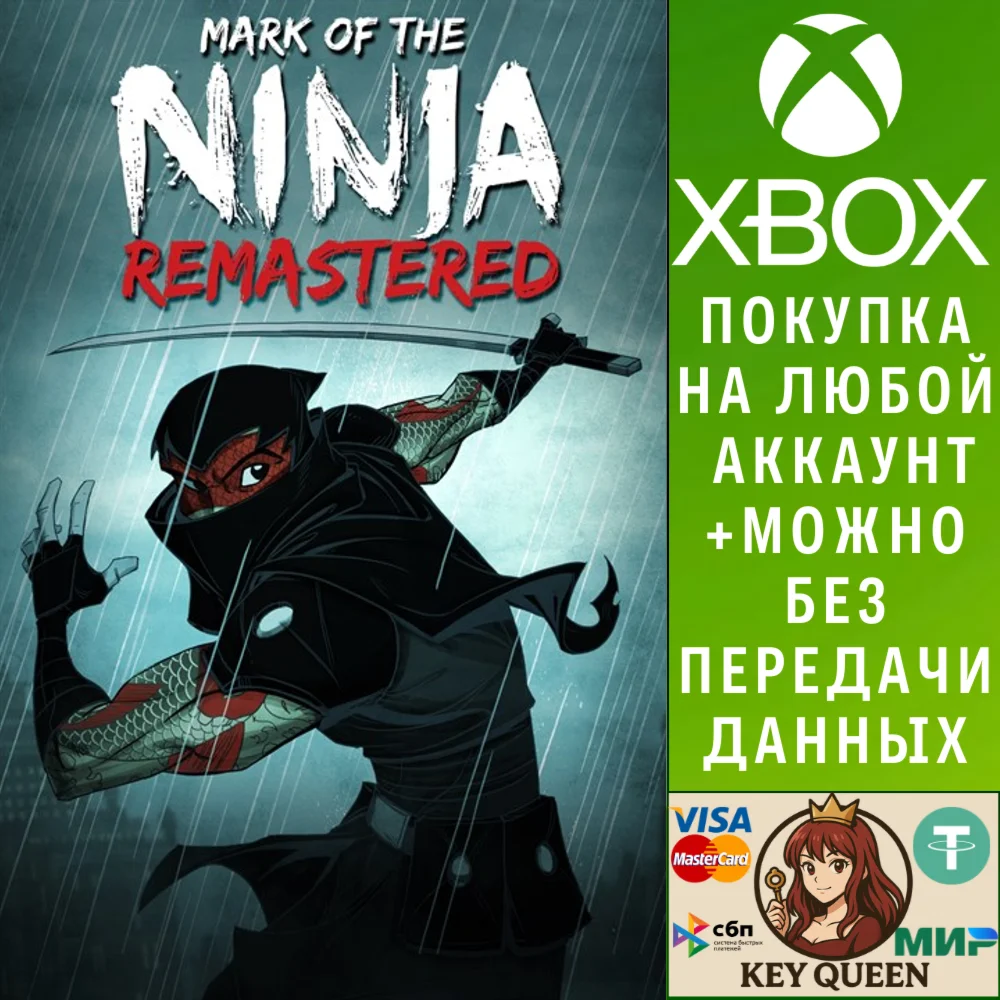 Mark of the Ninja: Remastered Xbox One|X|S