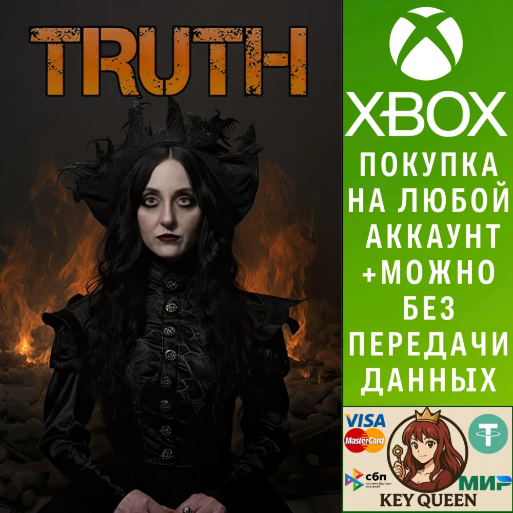 Truth Xbox Series X|S