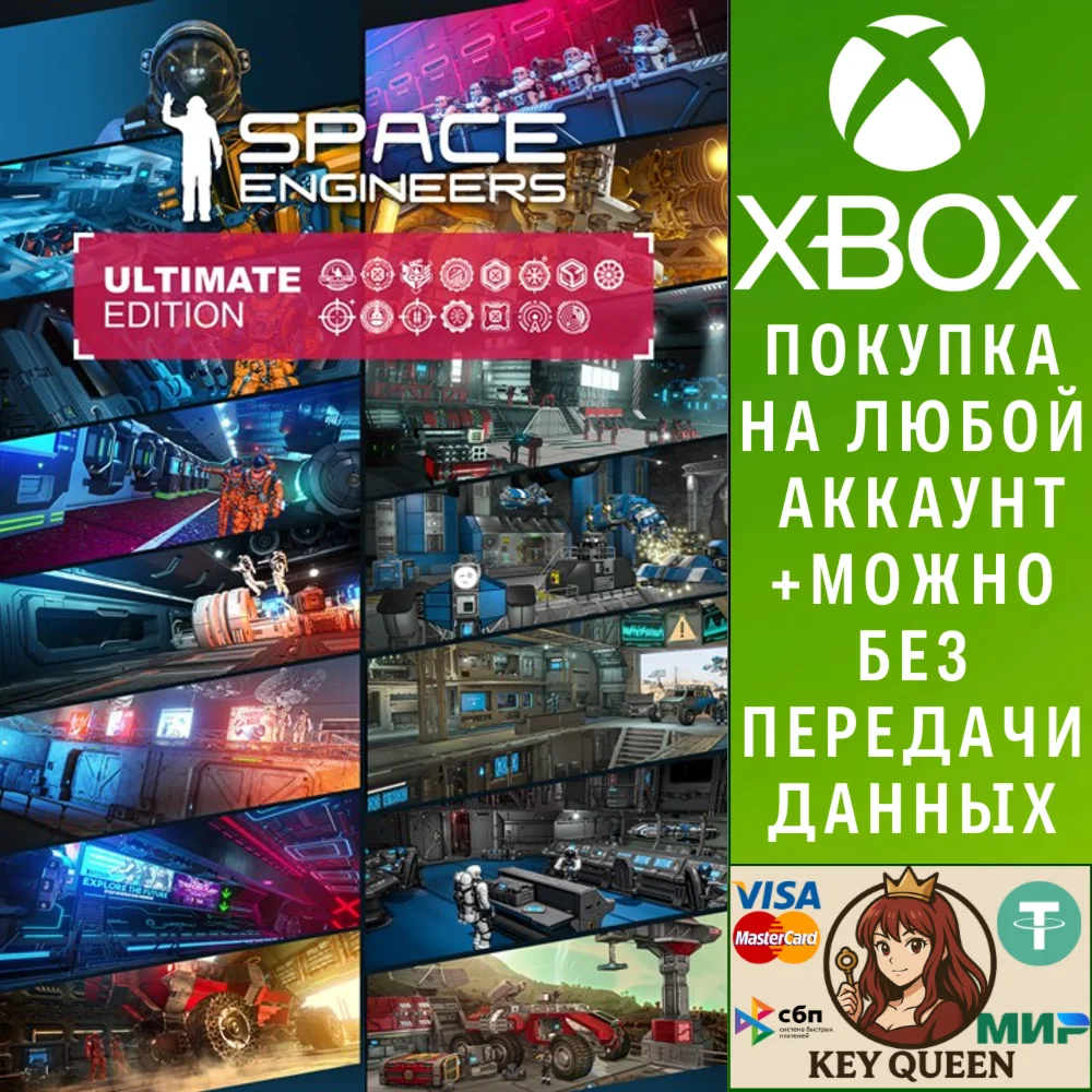 Space Engineers: Ultimate Edition 2024 Xbox&PC