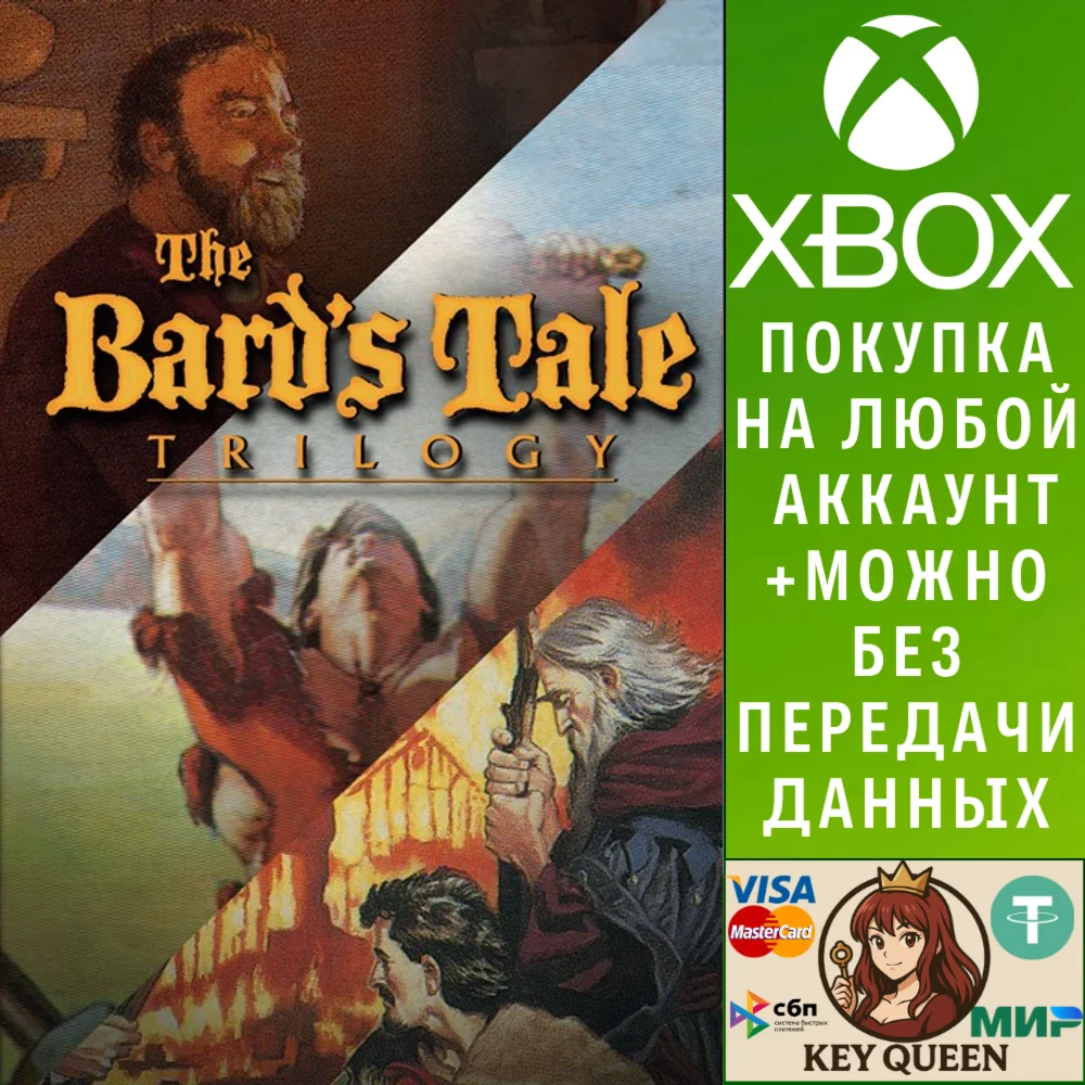 The Bard's Tale Trilogy Xbox One & Xbox Series X|S & PC
