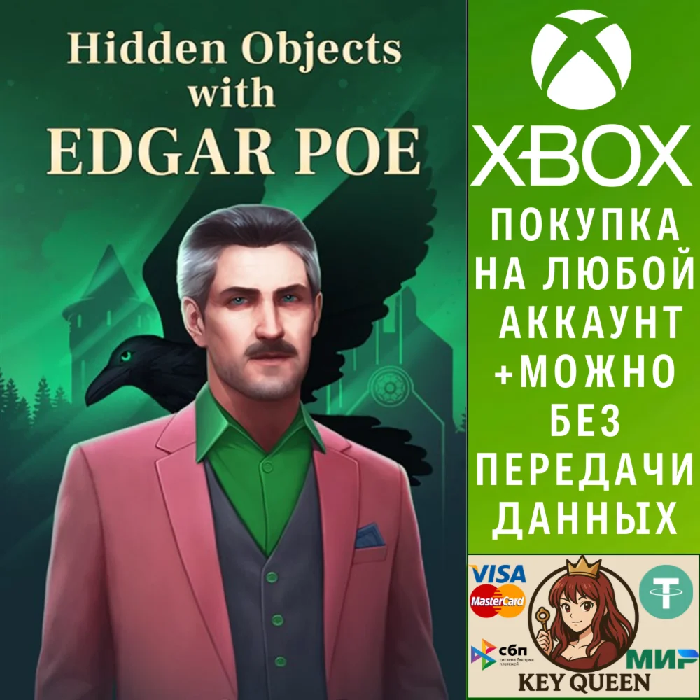 Эдгар По: Поиск Скрытых Предметов Xbox One|X|S & PC