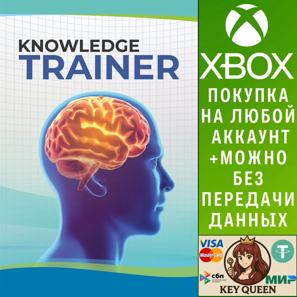 Trivia: Knowledge Trainer - the Quiz Game Xbox&PC