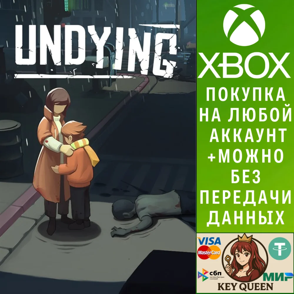 UNDYING Xbox Series X|S
