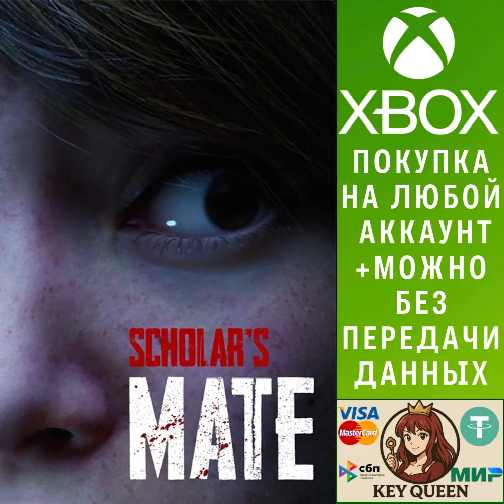 Scholar's Mate Xbox One & Xbox Series X|S