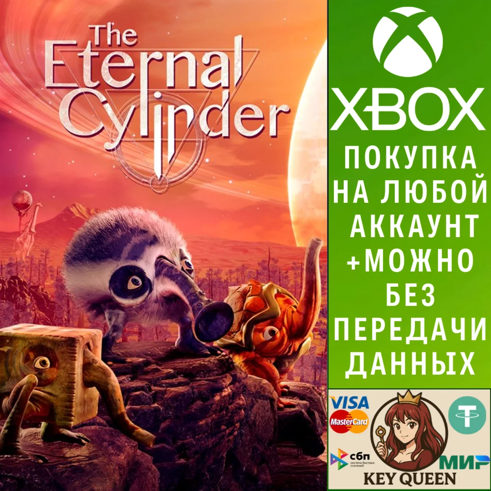 The Eternal Cylinder Xbox One & Xbox Series X|S