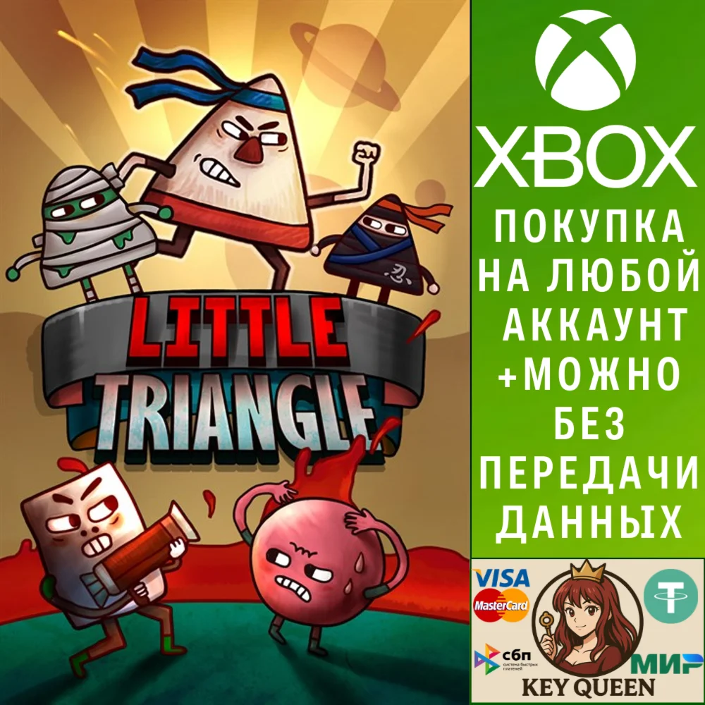 Little Triangle Xbox One & Xbox Series X|S & PC