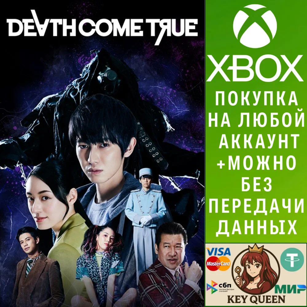 Death Come True Xbox One & Xbox Series X|S & PC