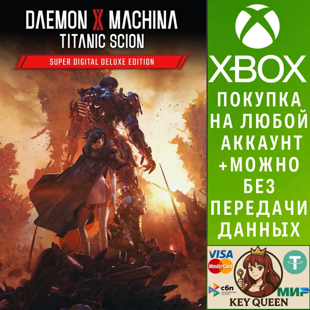 Daemon X Machina: Titanic Scion - Super Digital De Xbox