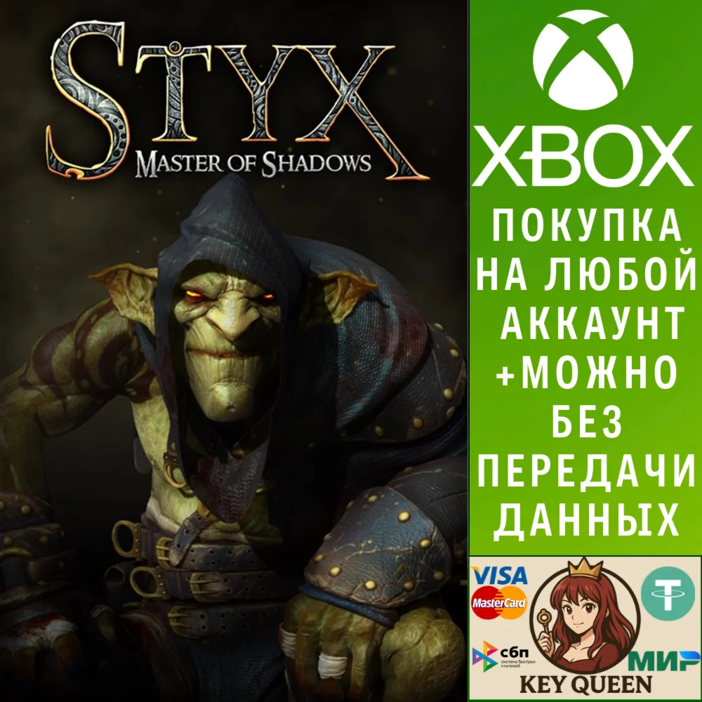 Styx: Master of Shadows Xbox One & Xbox Series X|S