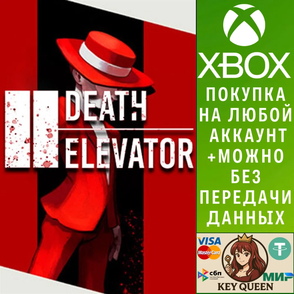 Death Elevator Xbox One & Xbox Series X|S
