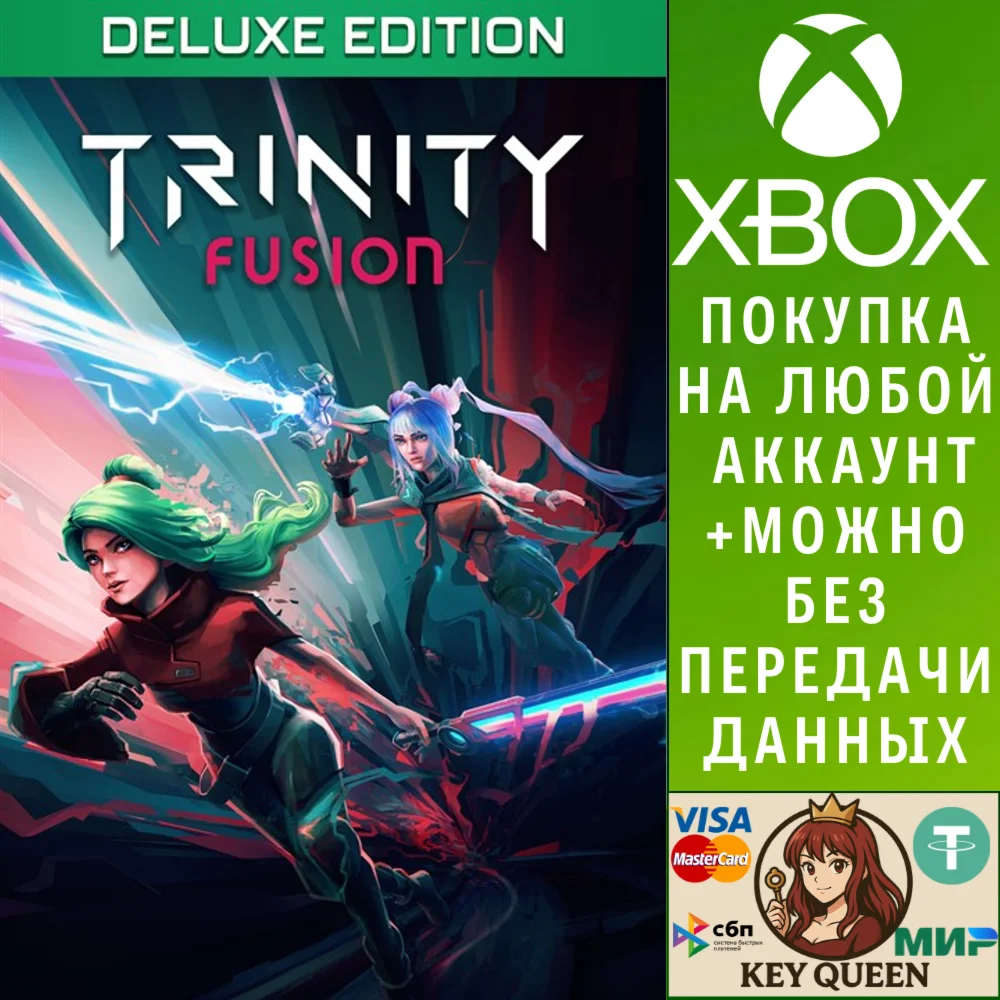 Trinity Fusion Deluxe Edition Xbox One|X|S & PC