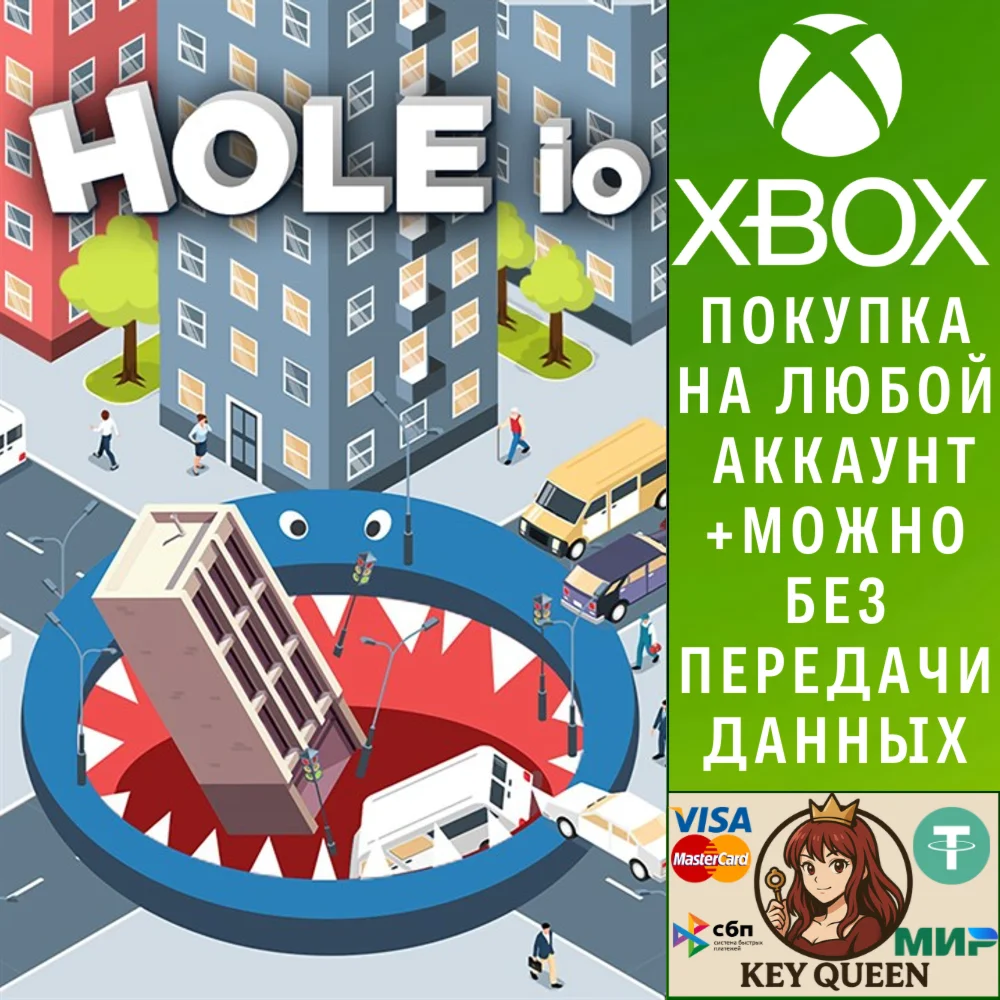 Hole io Xbox One & Xbox Series X|S & PC